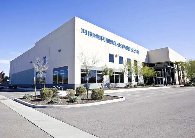 河南德利馳泵業有限公司